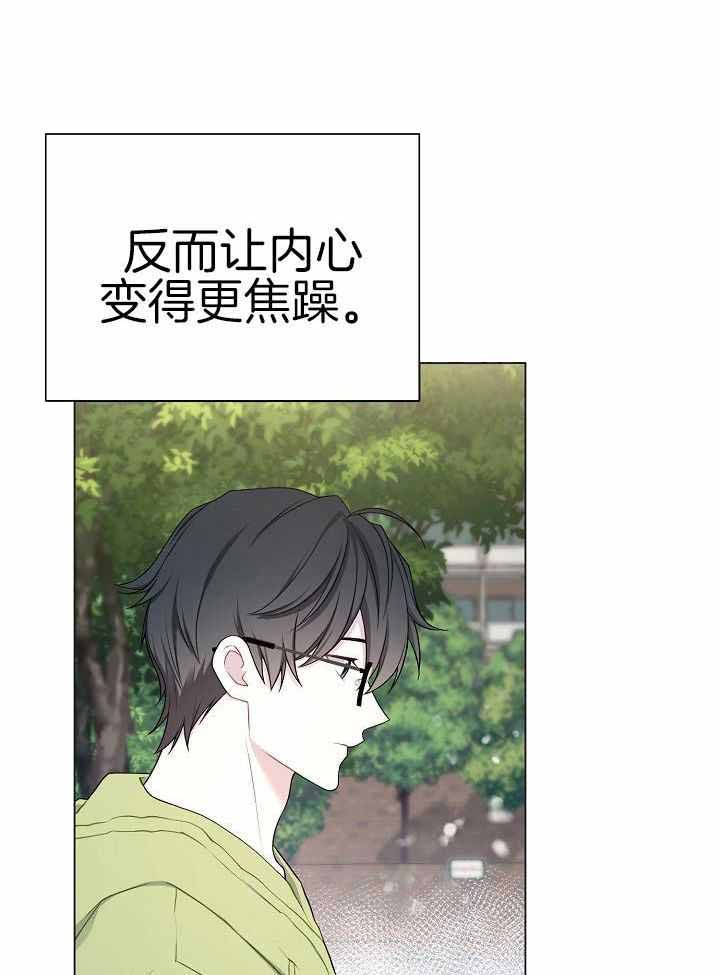 《游戏辅助》漫画最新章节第39话免费下拉式在线观看章节第【31】张图片