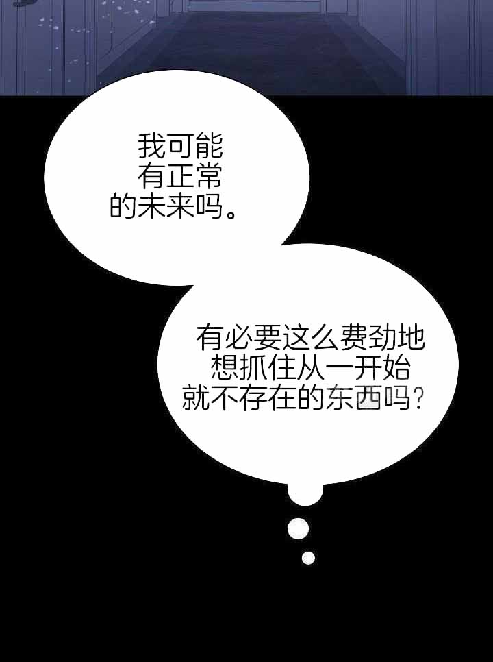 《游戏辅助》漫画最新章节第45话免费下拉式在线观看章节第【18】张图片