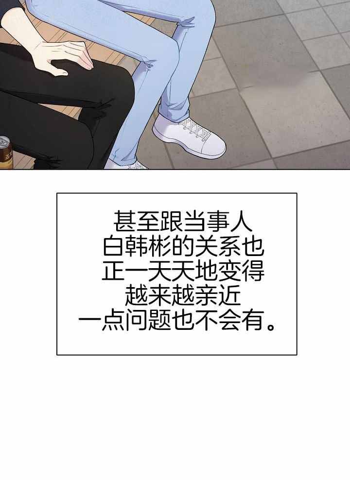 《游戏辅助》漫画最新章节第40话免费下拉式在线观看章节第【5】张图片