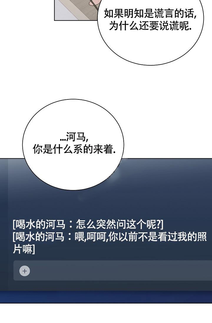 《游戏辅助》漫画最新章节第16话免费下拉式在线观看章节第【15】张图片