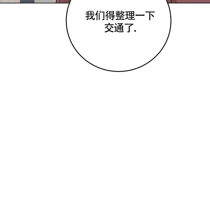 《游戏辅助》漫画最新章节第16话免费下拉式在线观看章节第【32】张图片