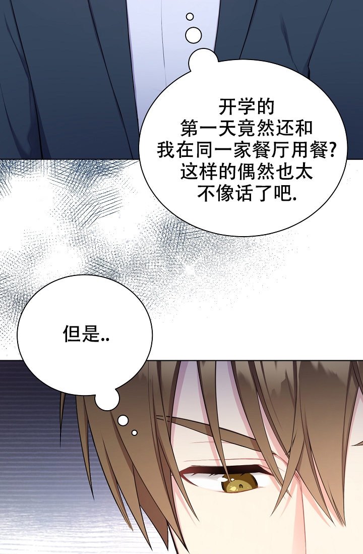 《游戏辅助》漫画最新章节第3话免费下拉式在线观看章节第【10】张图片