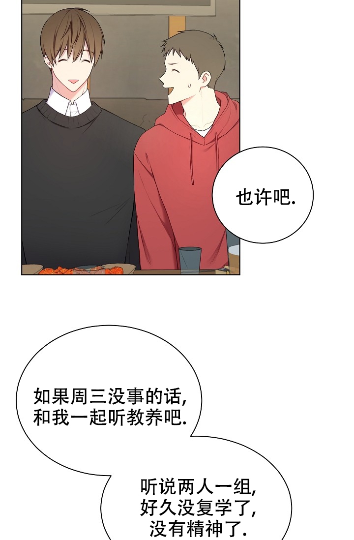 《游戏辅助》漫画最新章节第1话免费下拉式在线观看章节第【21】张图片