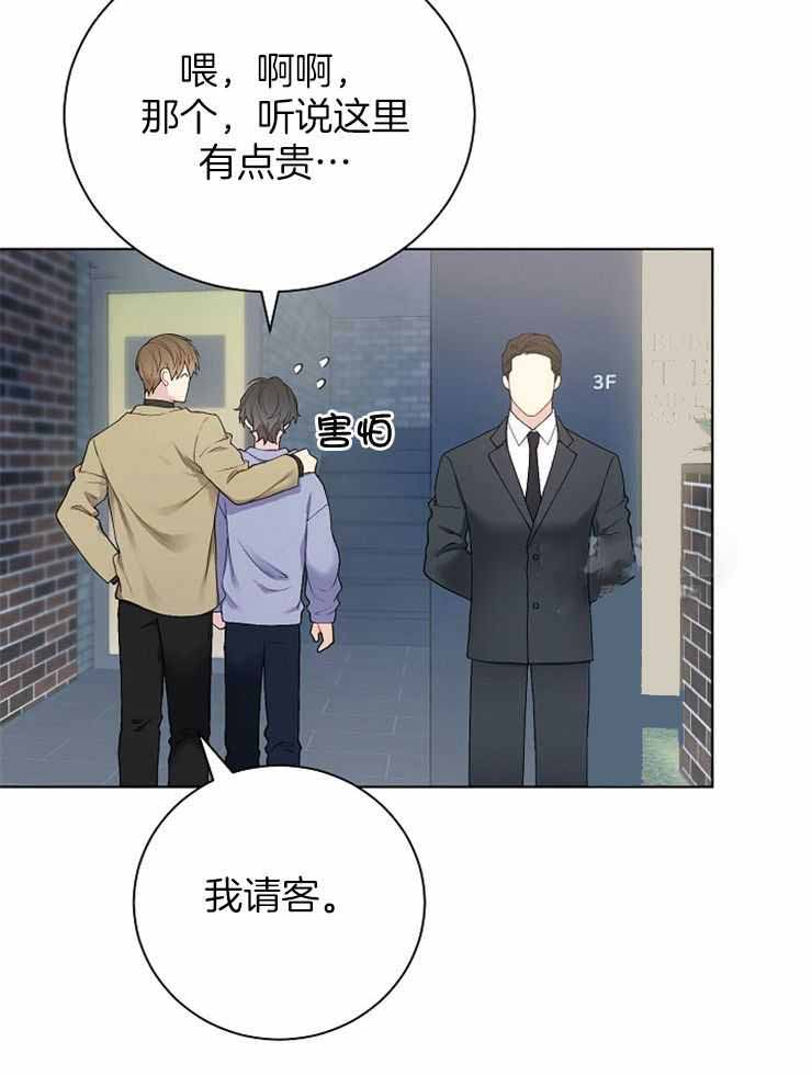 《游戏辅助》漫画最新章节第26话免费下拉式在线观看章节第【24】张图片