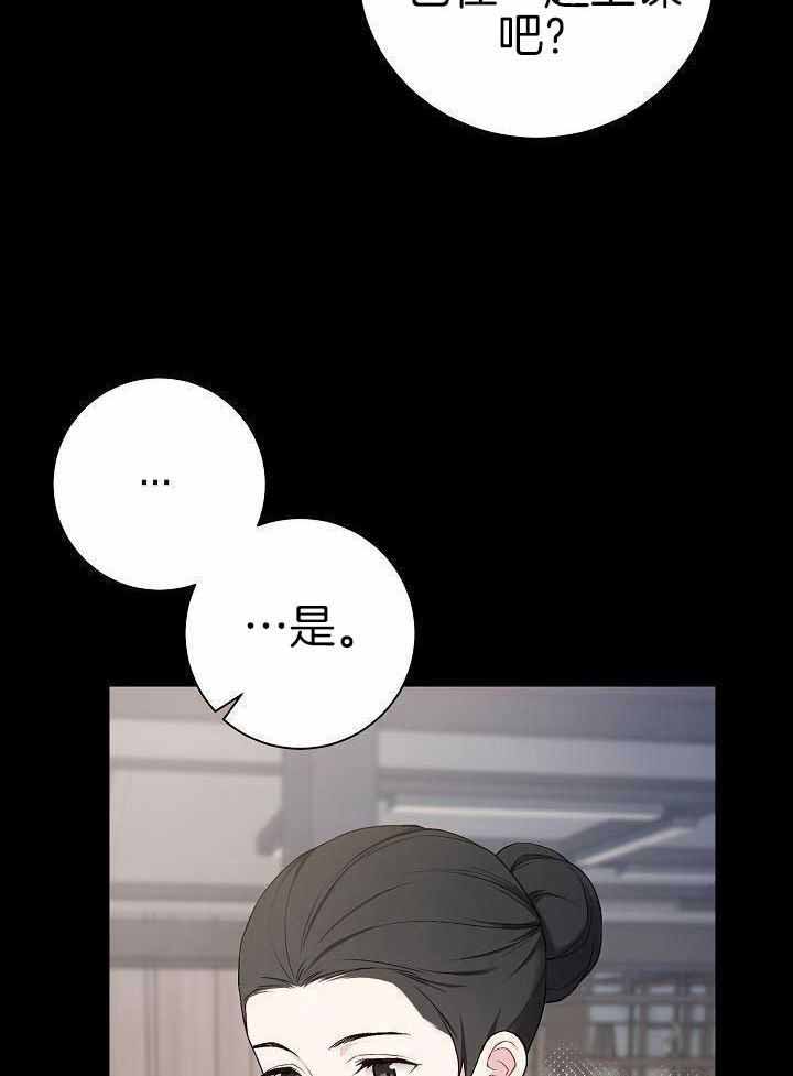 《游戏辅助》漫画最新章节第40话免费下拉式在线观看章节第【37】张图片