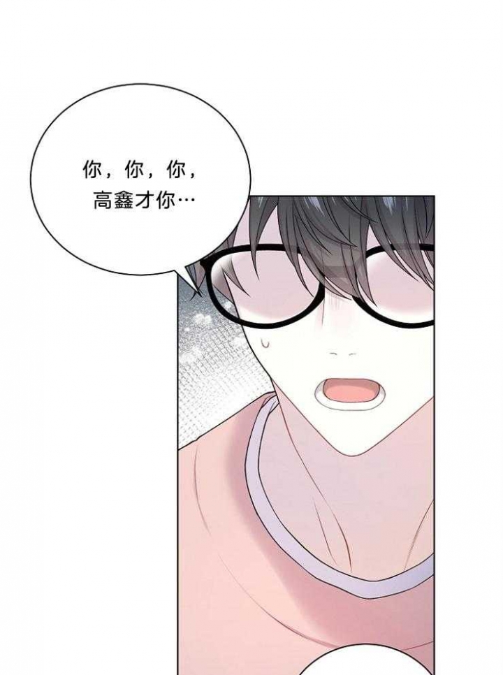 《游戏辅助》漫画最新章节第22话免费下拉式在线观看章节第【2】张图片