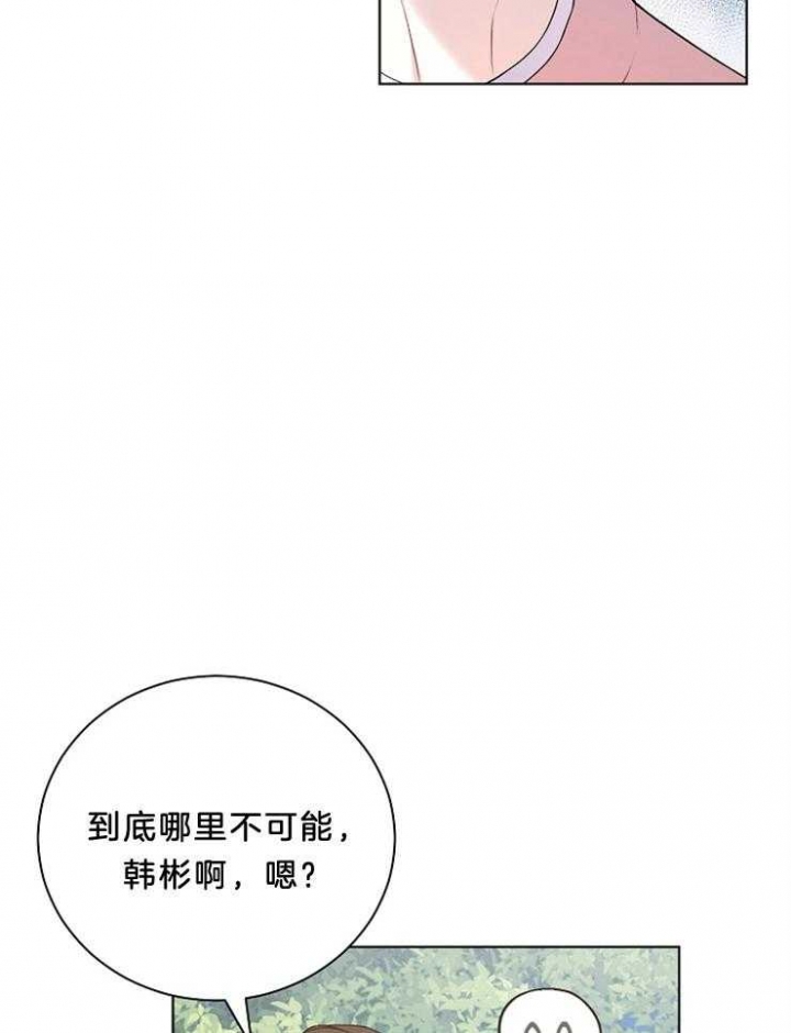 《游戏辅助》漫画最新章节第22话免费下拉式在线观看章节第【17】张图片