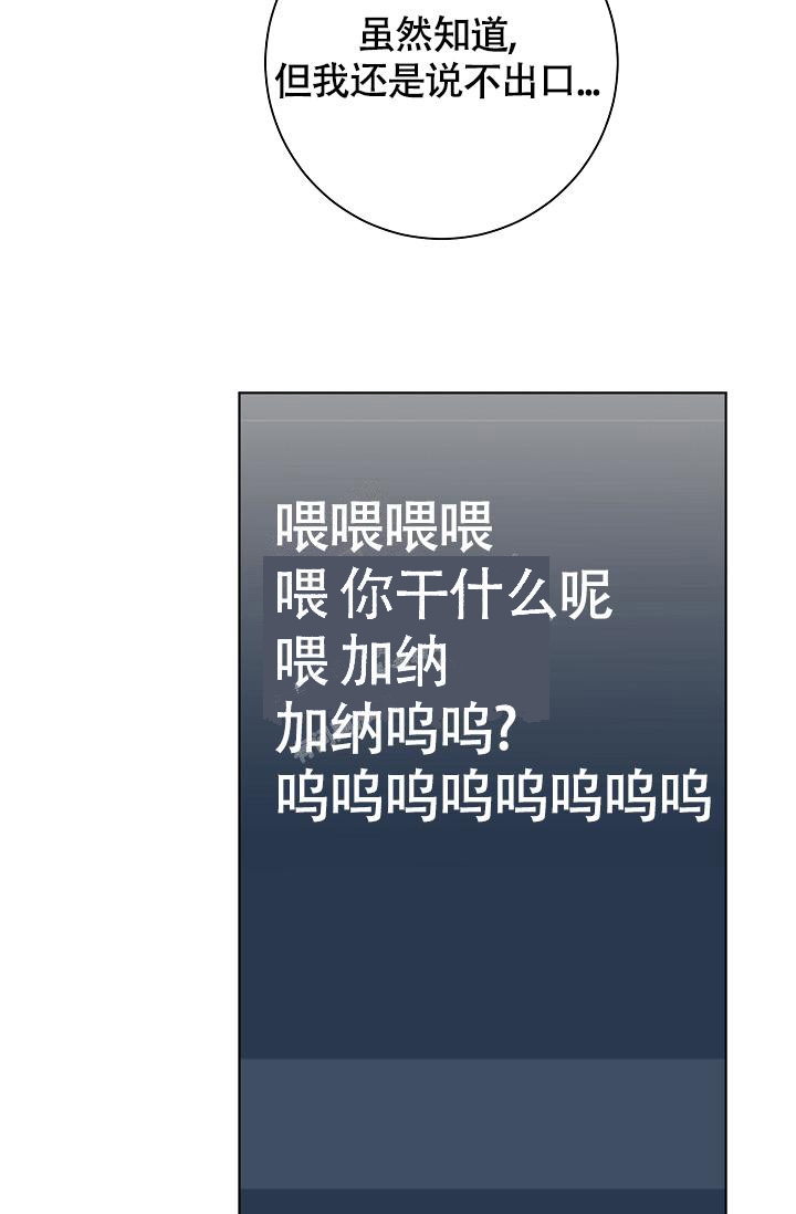《游戏辅助》漫画最新章节第16话免费下拉式在线观看章节第【3】张图片