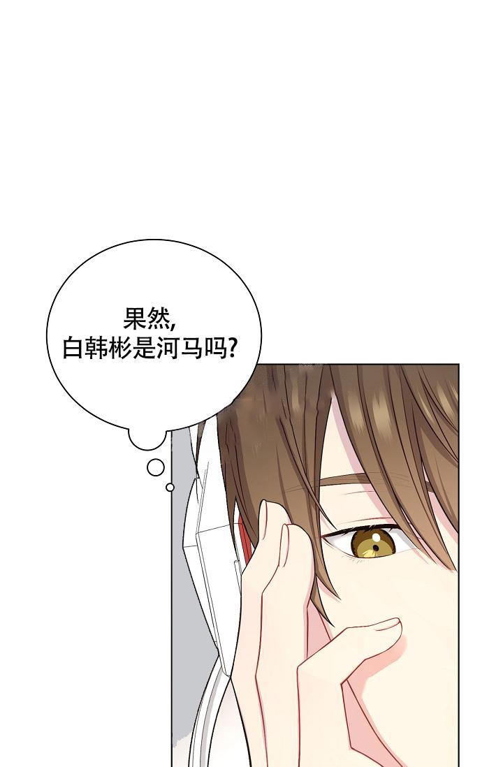 《游戏辅助》漫画最新章节第16话免费下拉式在线观看章节第【17】张图片