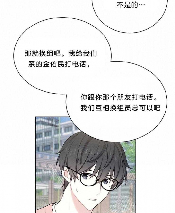 《游戏辅助》漫画最新章节第20话免费下拉式在线观看章节第【7】张图片