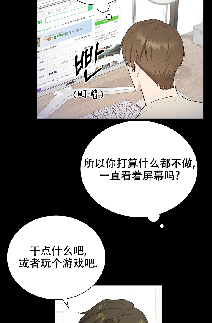 《游戏辅助》漫画最新章节第3话免费下拉式在线观看章节第【30】张图片