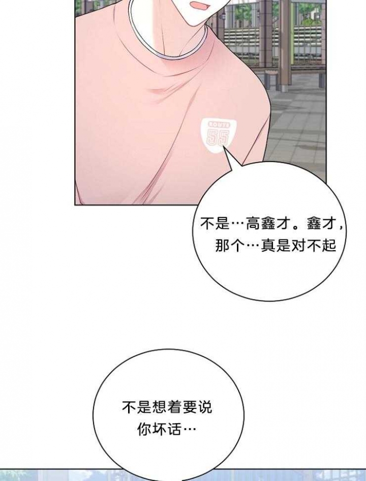 《游戏辅助》漫画最新章节第19话免费下拉式在线观看章节第【33】张图片