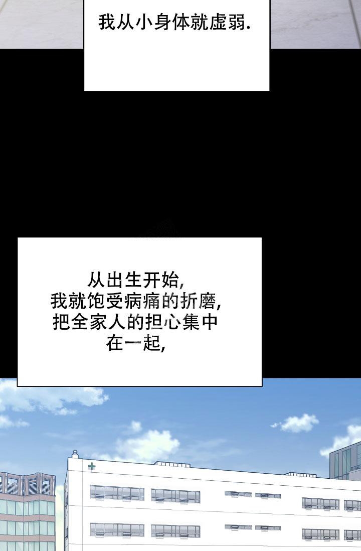 《游戏辅助》漫画最新章节第9话免费下拉式在线观看章节第【36】张图片