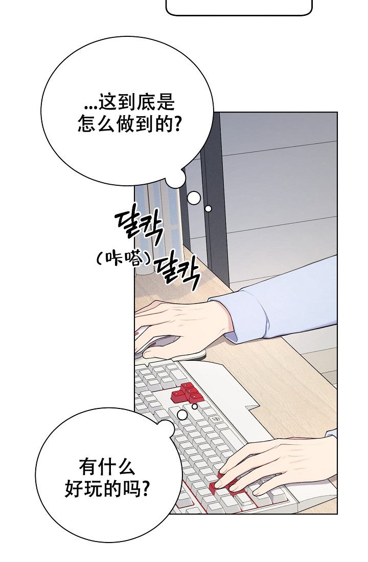 《游戏辅助》漫画最新章节第2话免费下拉式在线观看章节第【17】张图片