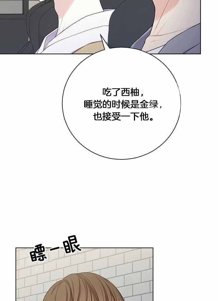 《游戏辅助》漫画最新章节第36话免费下拉式在线观看章节第【12】张图片