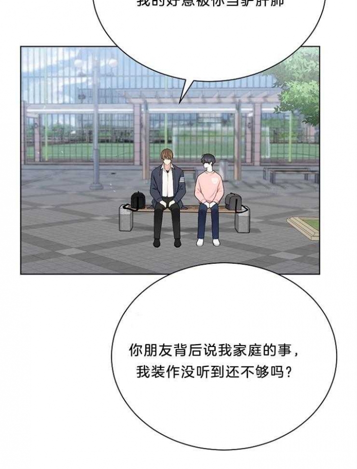 《游戏辅助》漫画最新章节第19话免费下拉式在线观看章节第【26】张图片