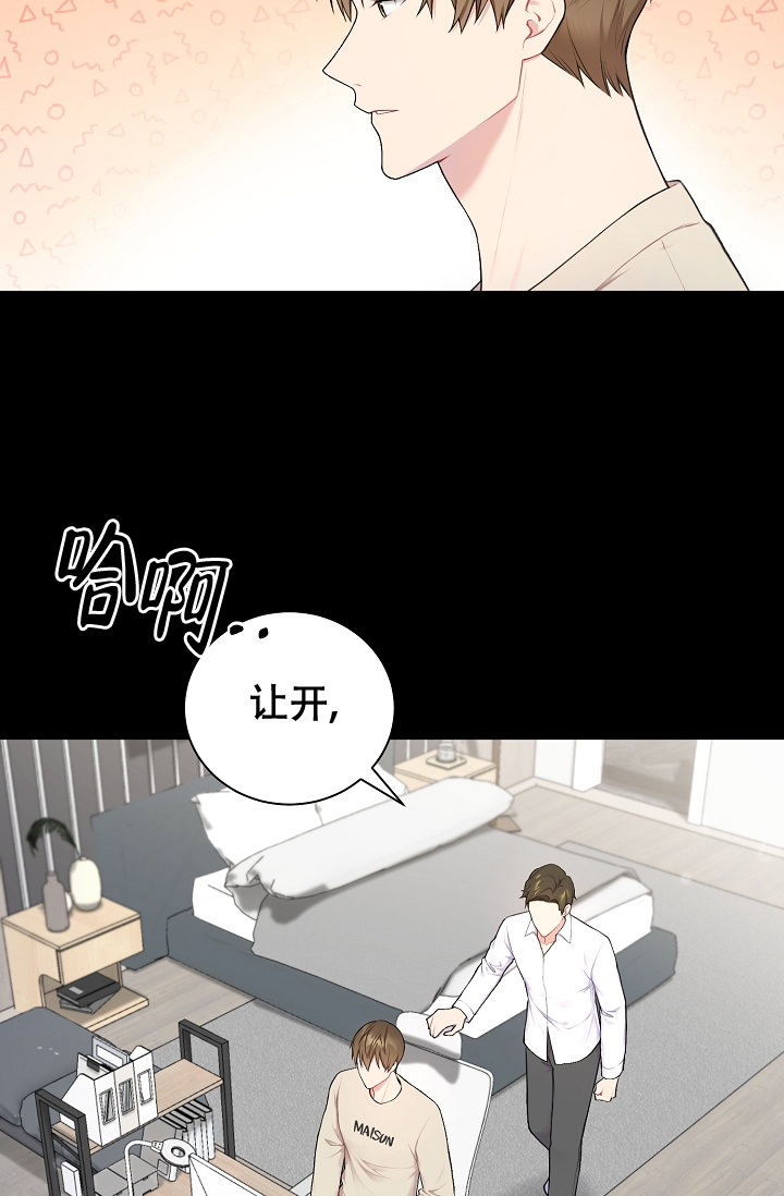 《游戏辅助》漫画最新章节第3话免费下拉式在线观看章节第【32】张图片