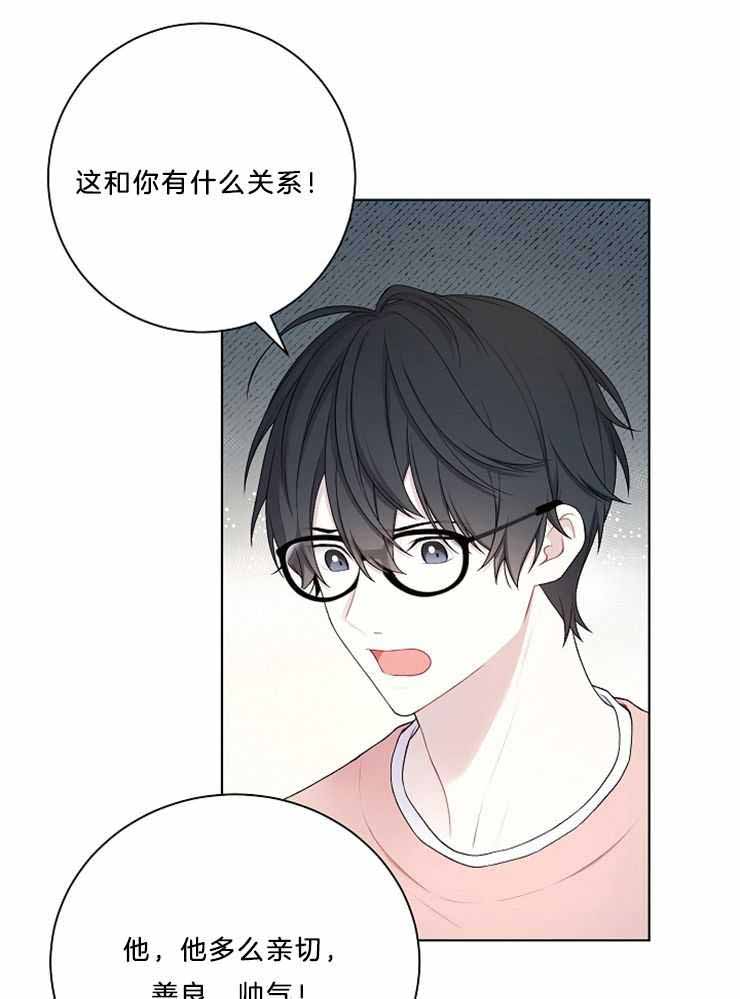 《游戏辅助》漫画最新章节第23话免费下拉式在线观看章节第【11】张图片