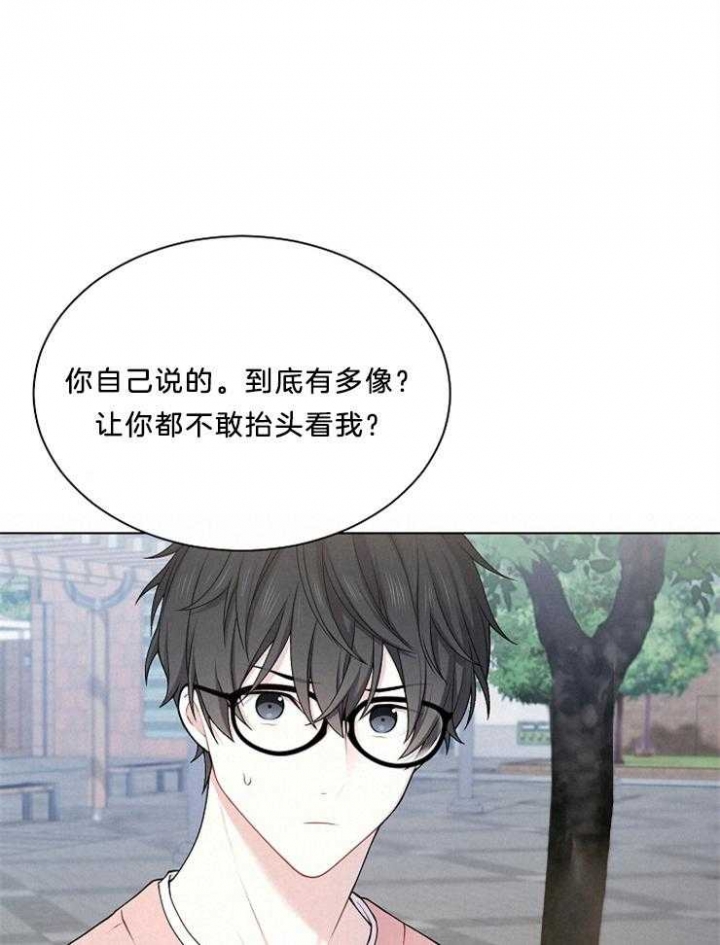 《游戏辅助》漫画最新章节第20话免费下拉式在线观看章节第【21】张图片