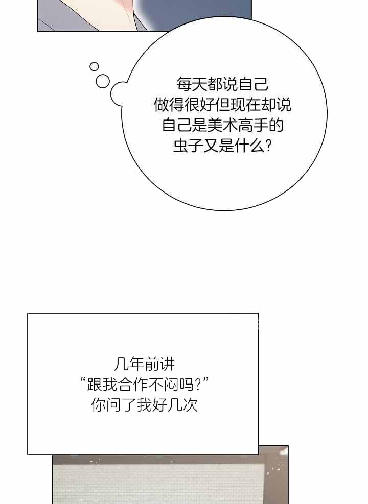 《游戏辅助》漫画最新章节第37话免费下拉式在线观看章节第【28】张图片