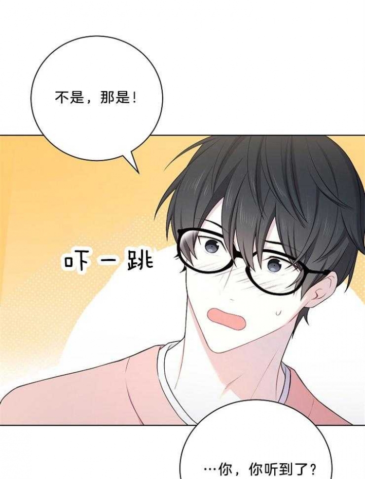 《游戏辅助》漫画最新章节第19话免费下拉式在线观看章节第【27】张图片