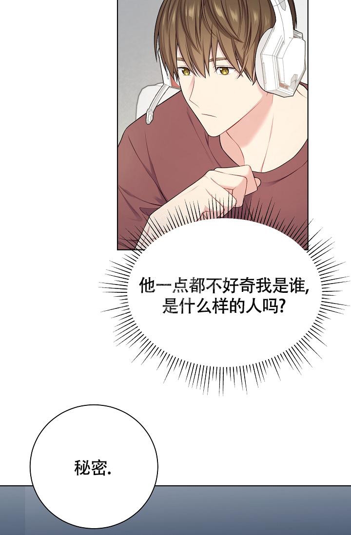 《游戏辅助》漫画最新章节第16话免费下拉式在线观看章节第【21】张图片