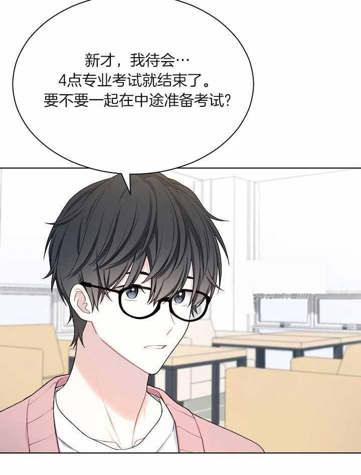 《游戏辅助》漫画最新章节第35话免费下拉式在线观看章节第【14】张图片