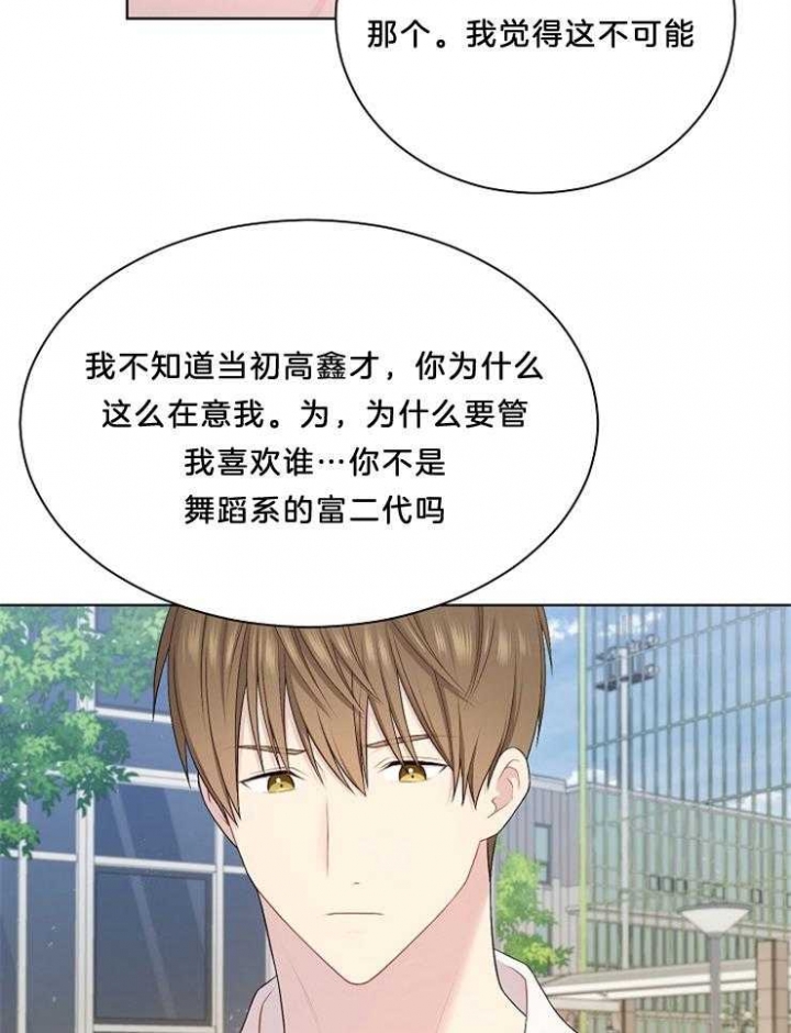 《游戏辅助》漫画最新章节第22话免费下拉式在线观看章节第【32】张图片