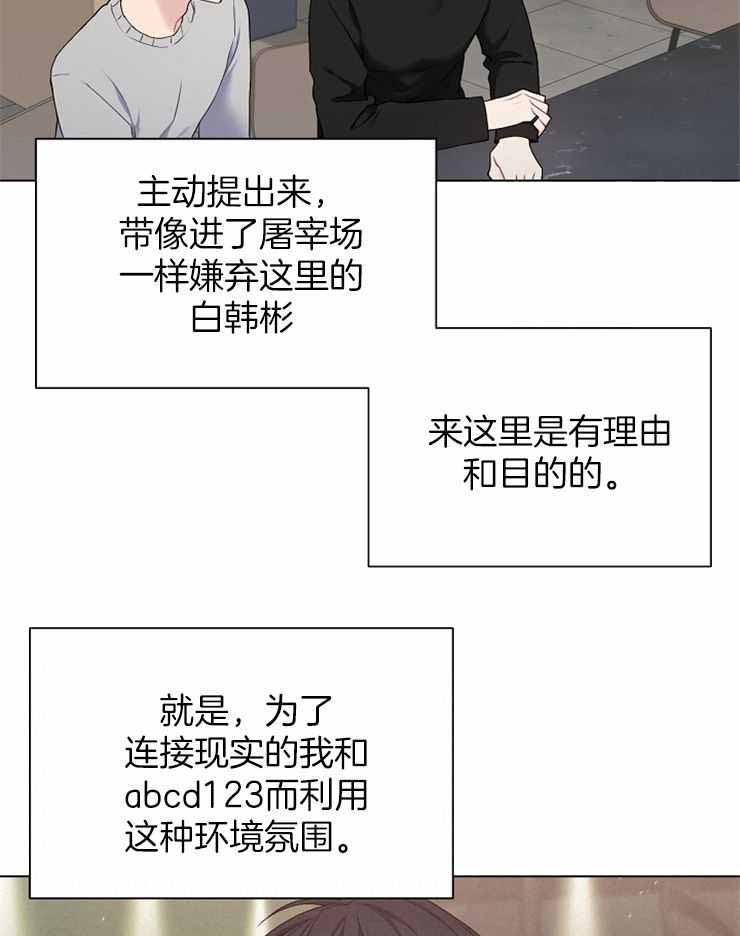 《游戏辅助》漫画最新章节第27话免费下拉式在线观看章节第【3】张图片