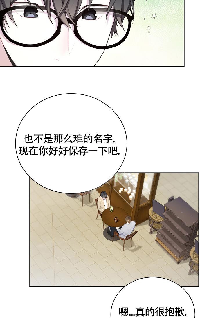 《游戏辅助》漫画最新章节第13话免费下拉式在线观看章节第【31】张图片