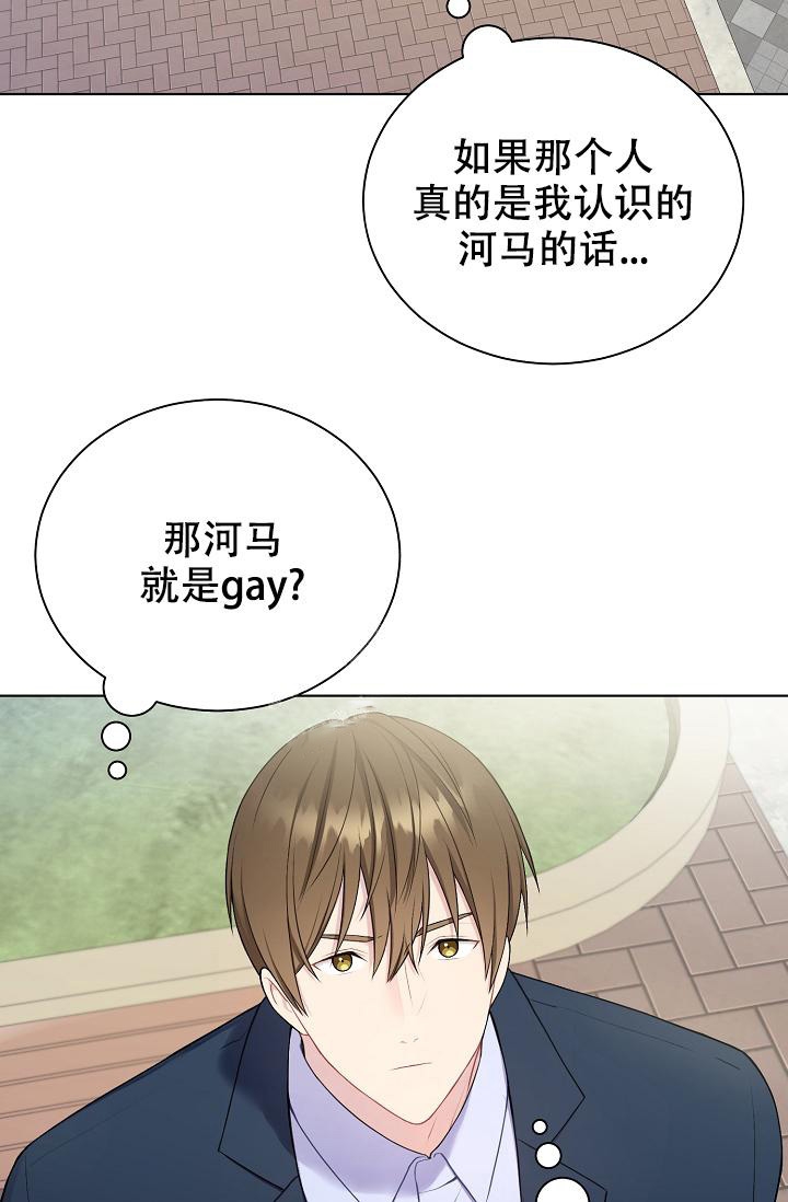 《游戏辅助》漫画最新章节第4话免费下拉式在线观看章节第【2】张图片