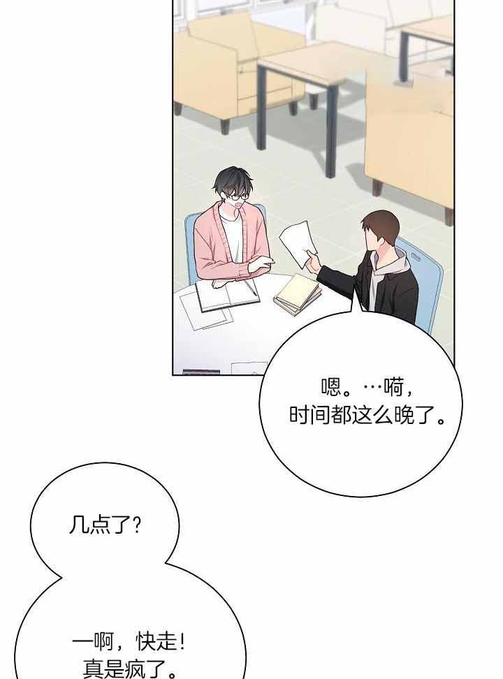 《游戏辅助》漫画最新章节第34话免费下拉式在线观看章节第【3】张图片