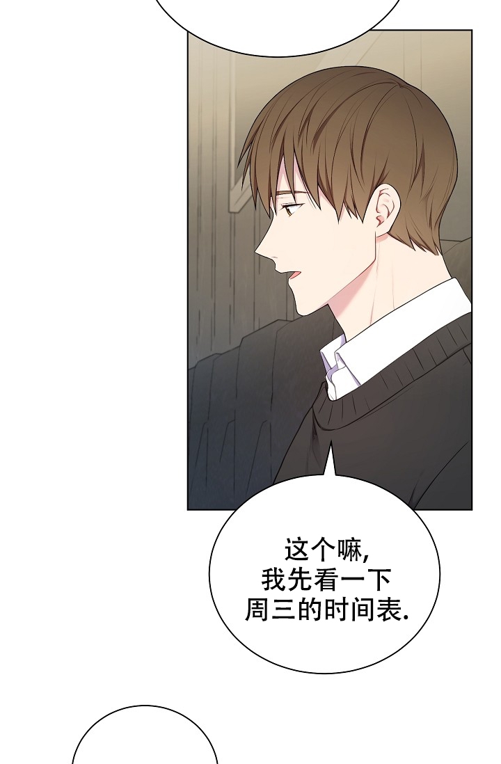 《游戏辅助》漫画最新章节第1话免费下拉式在线观看章节第【22】张图片