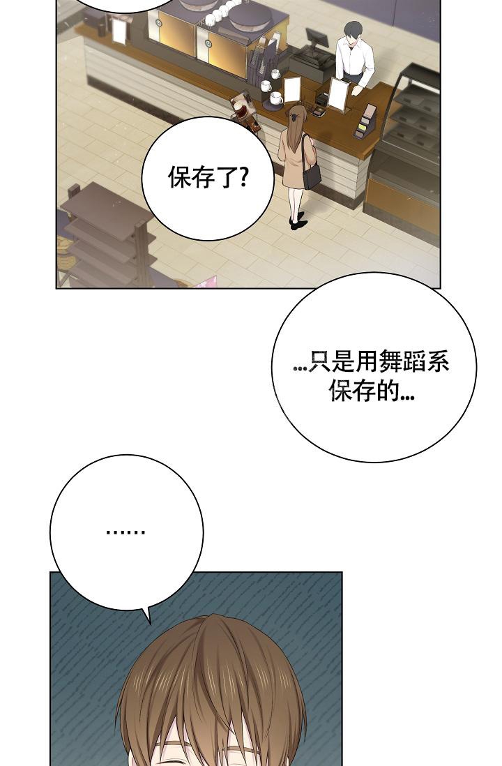 《游戏辅助》漫画最新章节第13话免费下拉式在线观看章节第【27】张图片