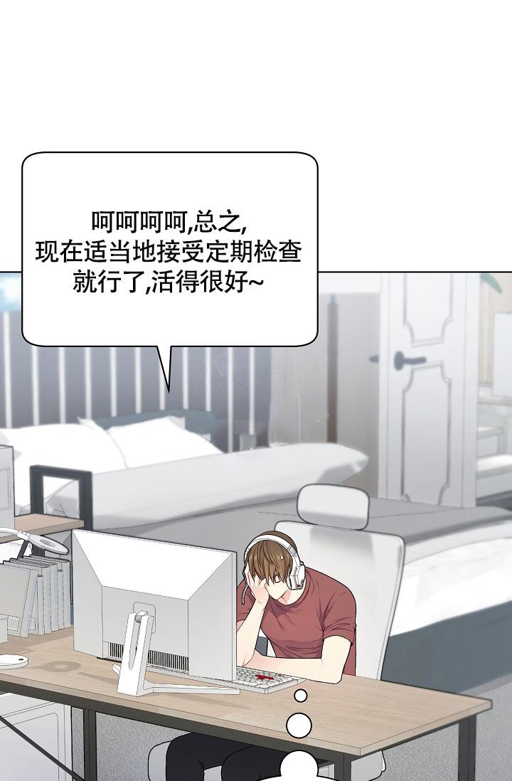 《游戏辅助》漫画最新章节第16话免费下拉式在线观看章节第【8】张图片