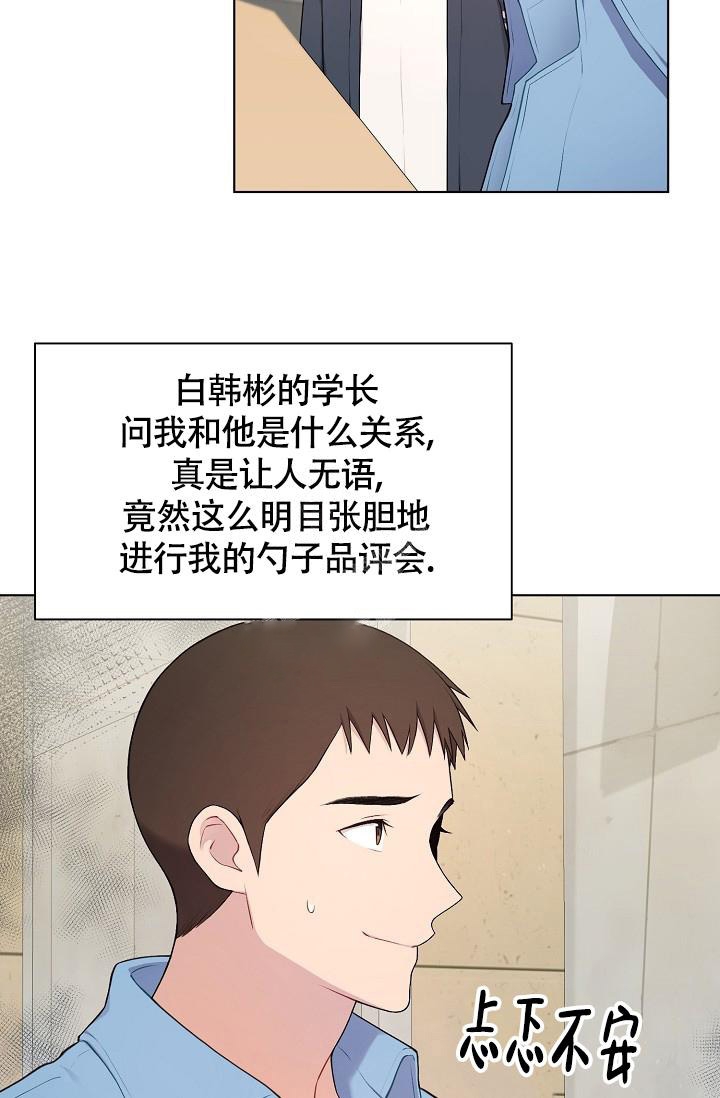 《游戏辅助》漫画最新章节第18话免费下拉式在线观看章节第【26】张图片