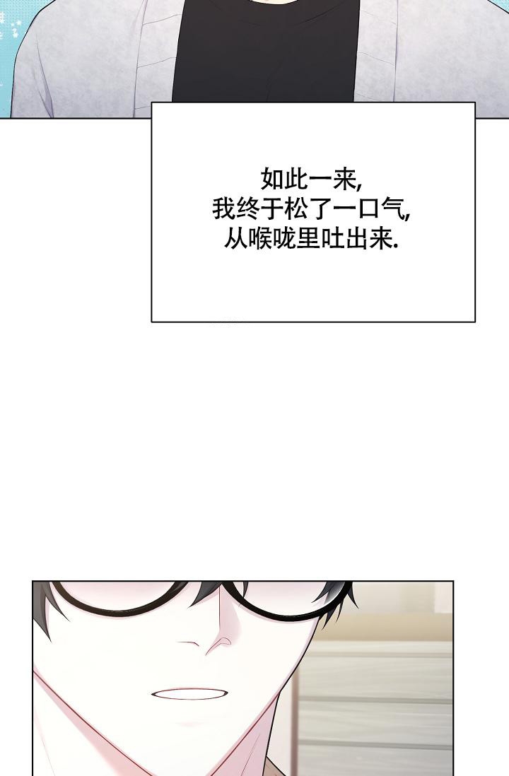 《游戏辅助》漫画最新章节第13话免费下拉式在线观看章节第【34】张图片