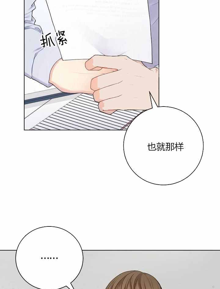 《游戏辅助》漫画最新章节第35话免费下拉式在线观看章节第【7】张图片