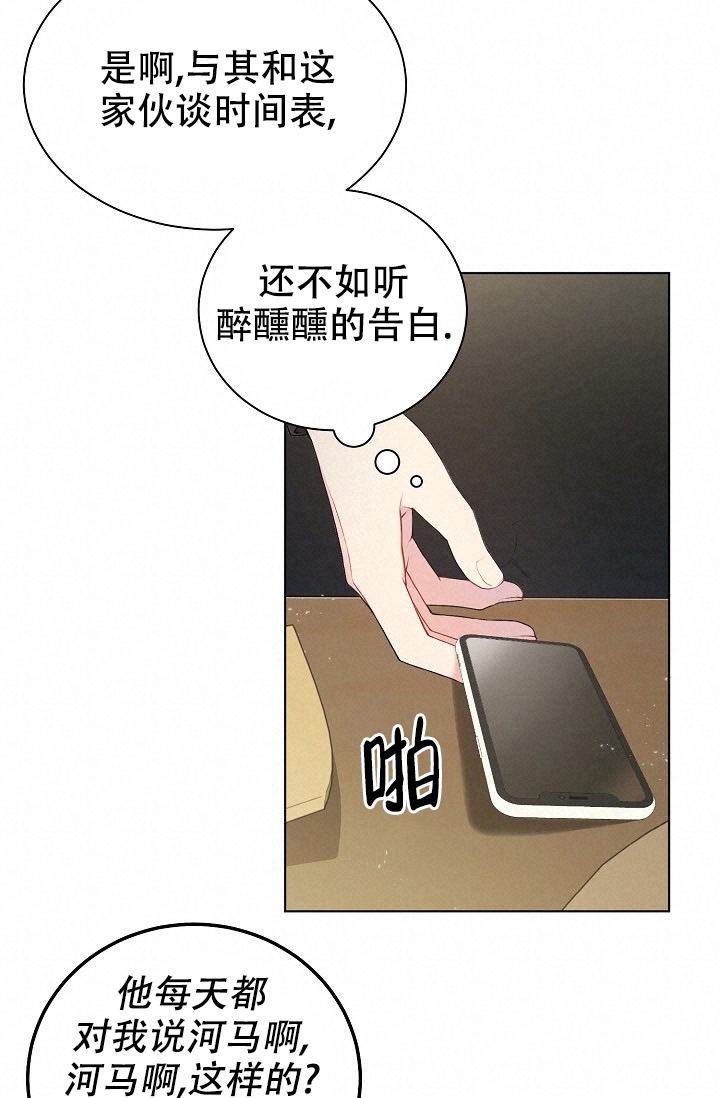 《游戏辅助》漫画最新章节第1话免费下拉式在线观看章节第【27】张图片