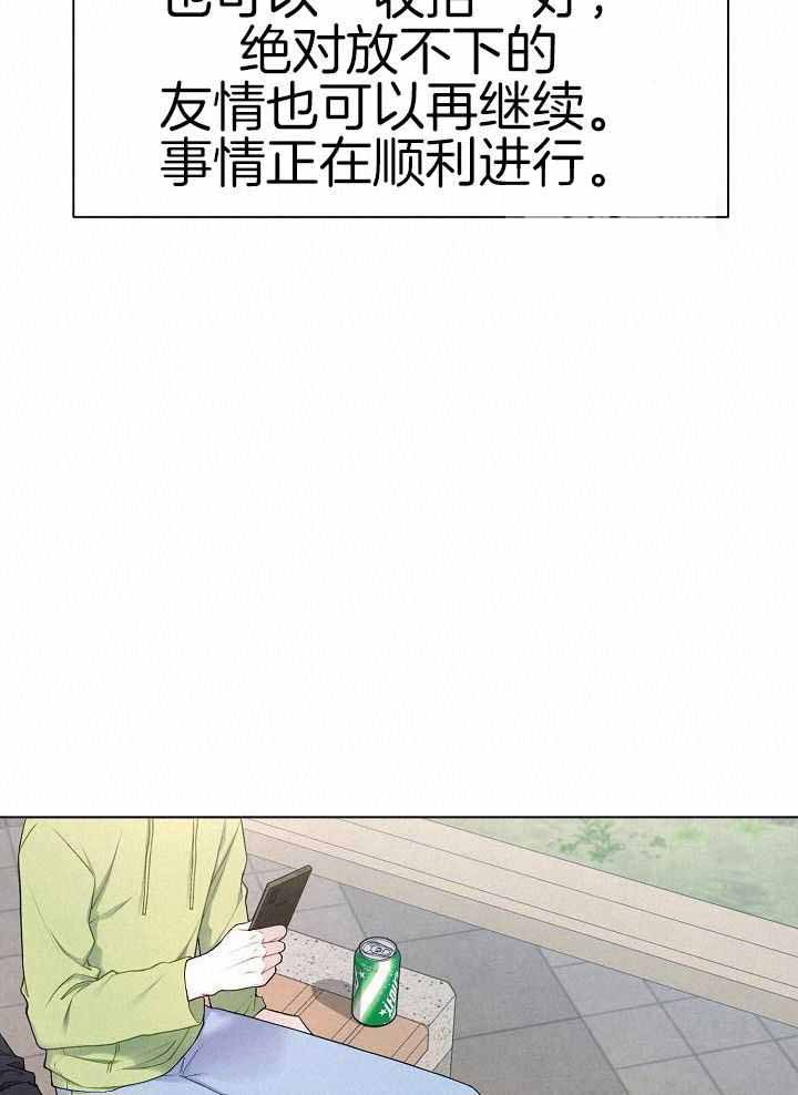 《游戏辅助》漫画最新章节第40话免费下拉式在线观看章节第【4】张图片