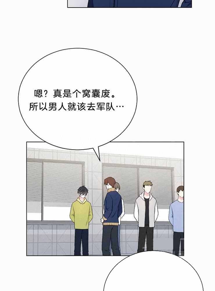 《游戏辅助》漫画最新章节第24话免费下拉式在线观看章节第【3】张图片