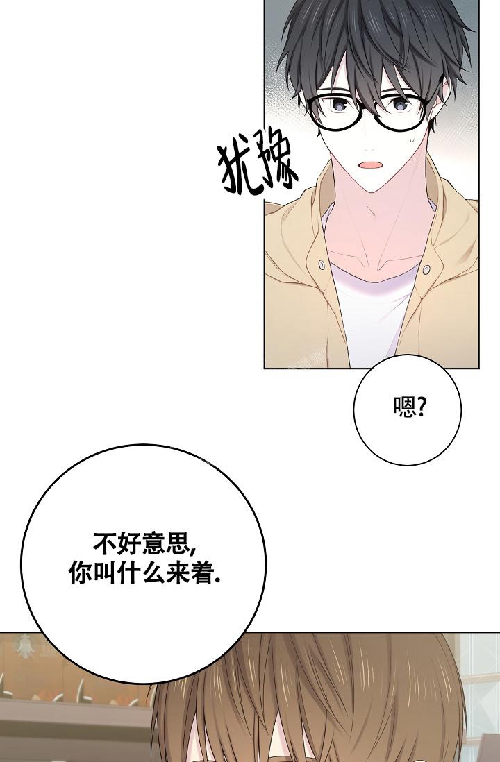 《游戏辅助》漫画最新章节第13话免费下拉式在线观看章节第【22】张图片