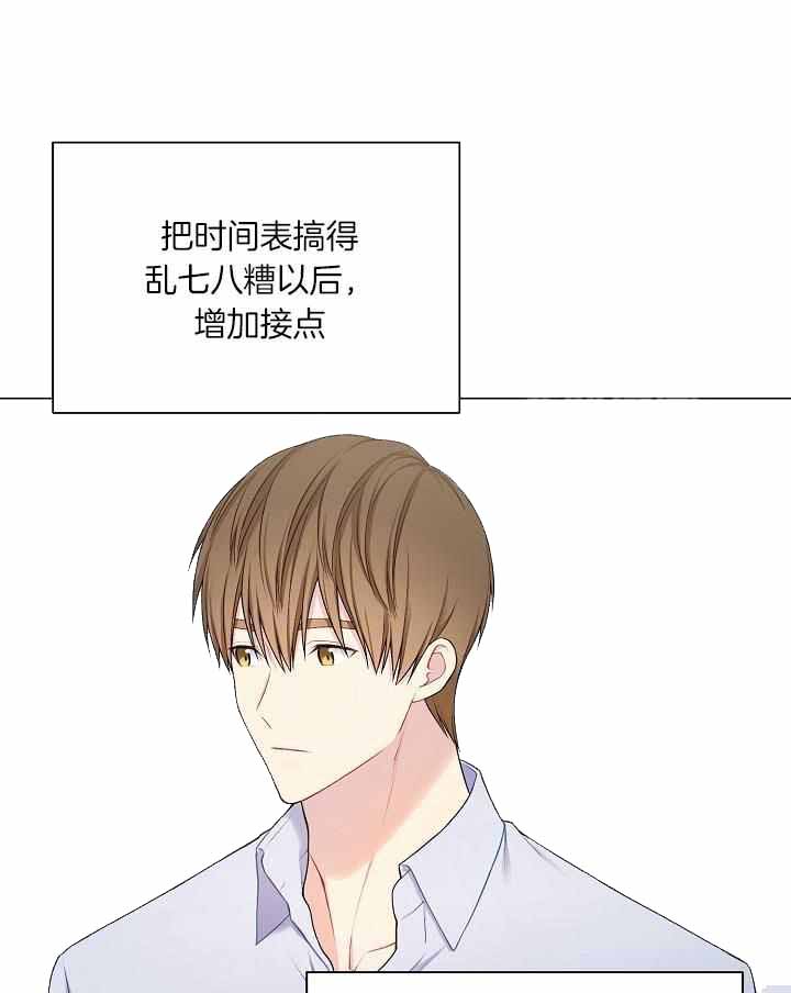 《游戏辅助》漫画最新章节第34话免费下拉式在线观看章节第【29】张图片