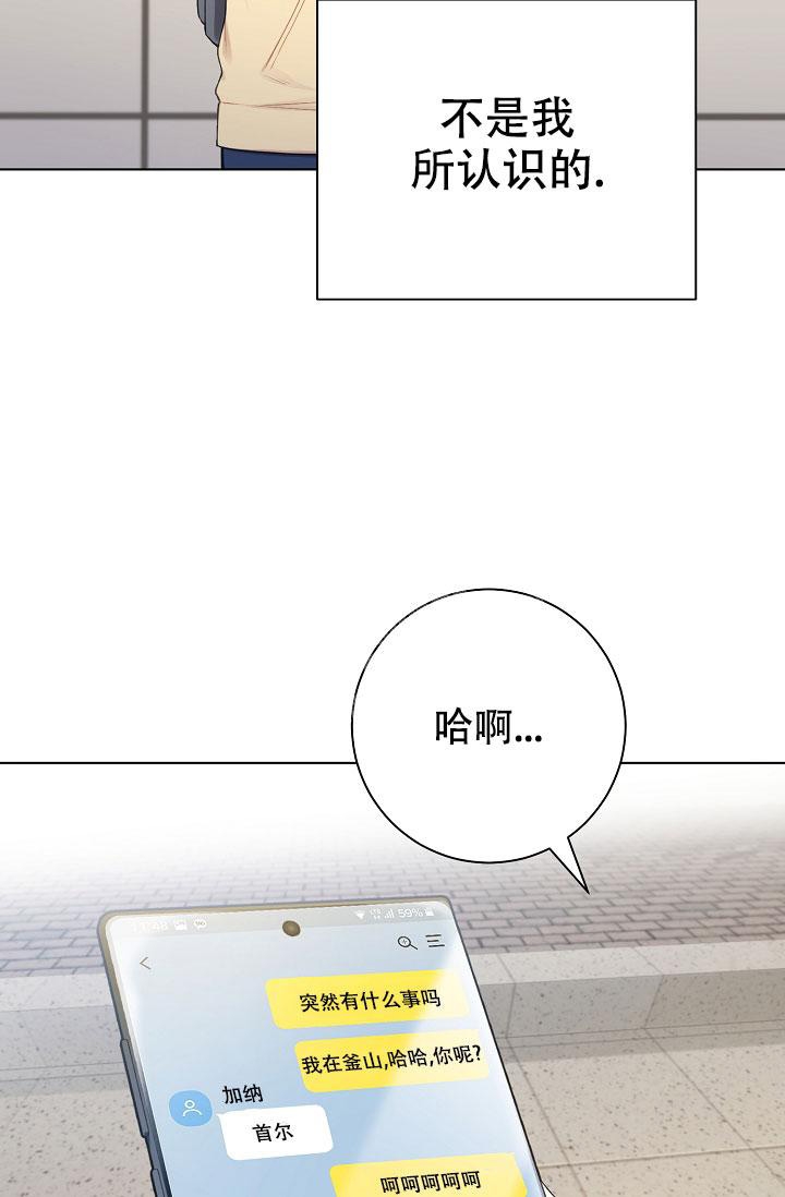 《游戏辅助》漫画最新章节第9话免费下拉式在线观看章节第【30】张图片