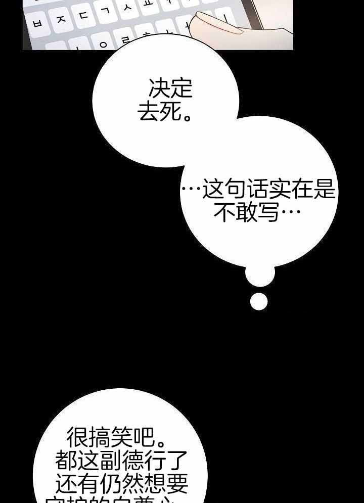 《游戏辅助》漫画最新章节第46话免费下拉式在线观看章节第【28】张图片