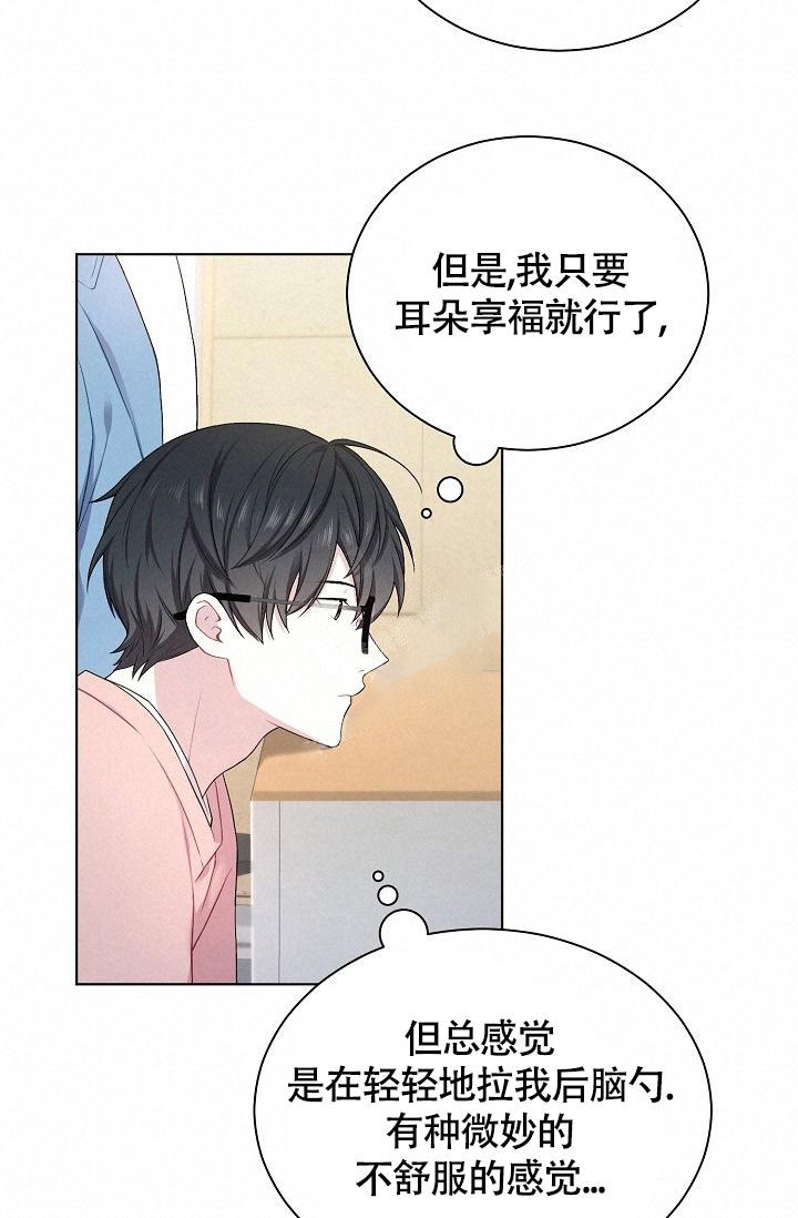 《游戏辅助》漫画最新章节第17话免费下拉式在线观看章节第【28】张图片