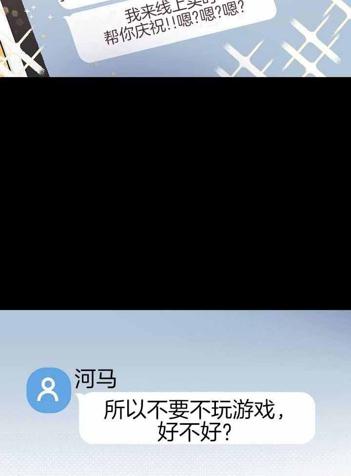 《游戏辅助》漫画最新章节第47话免费下拉式在线观看章节第【11】张图片