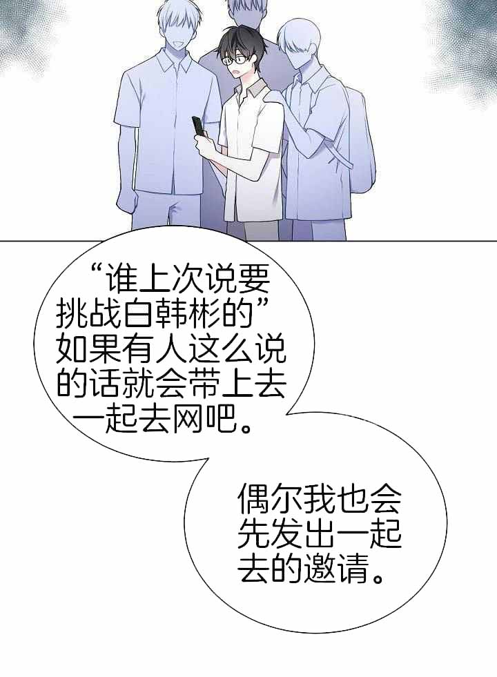 《游戏辅助》漫画最新章节第39话免费下拉式在线观看章节第【11】张图片