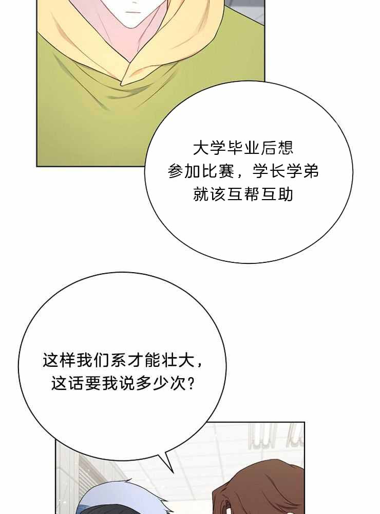 《游戏辅助》漫画最新章节第24话免费下拉式在线观看章节第【5】张图片