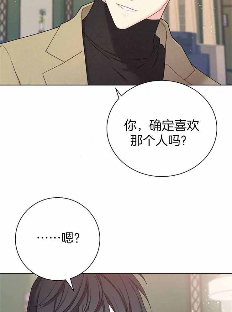 《游戏辅助》漫画最新章节第28话免费下拉式在线观看章节第【15】张图片